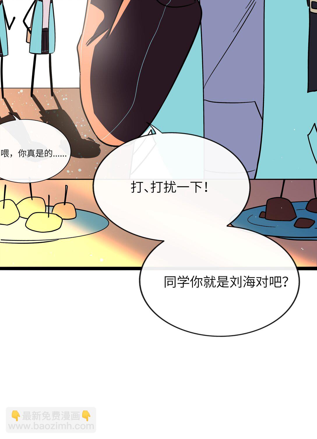 088 交换心意-第95话