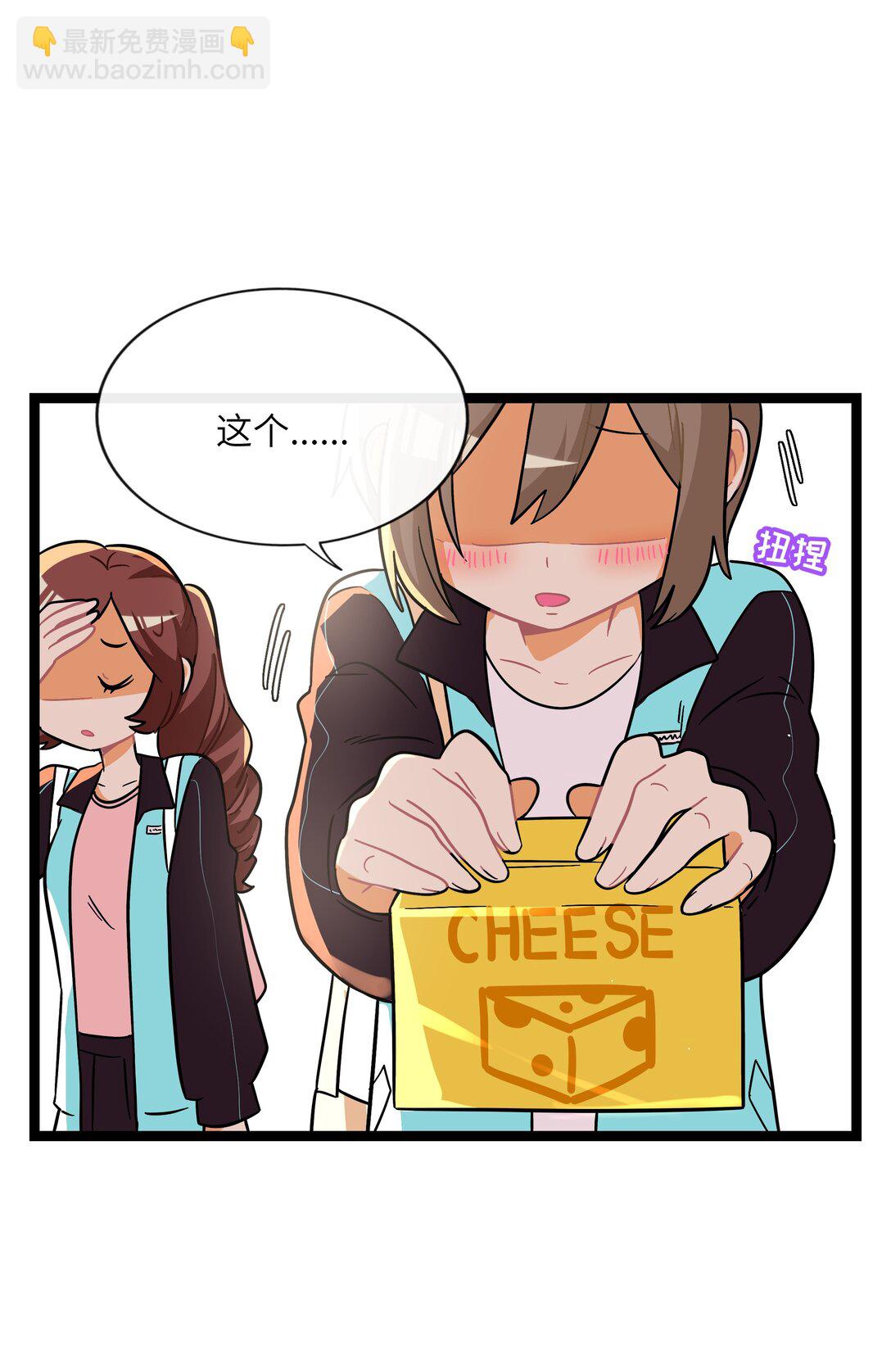 088 交换心意-第95话