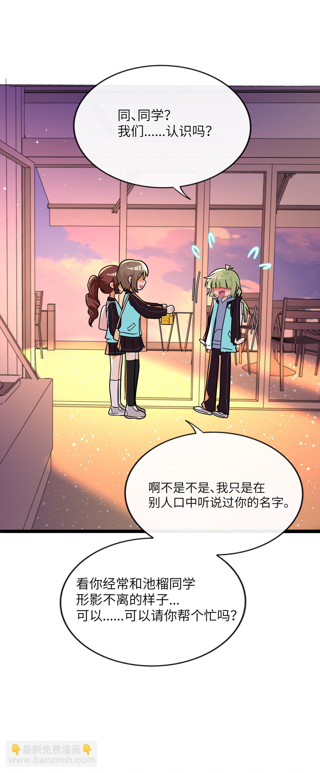 088 交换心意-第95话