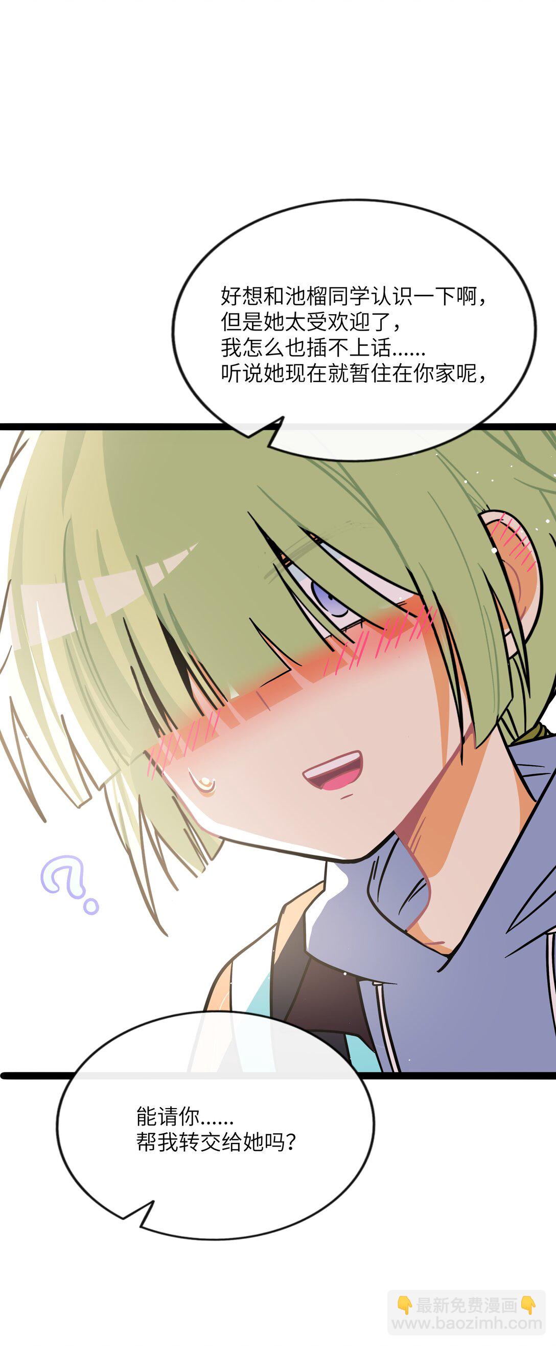 088 交换心意-第95话