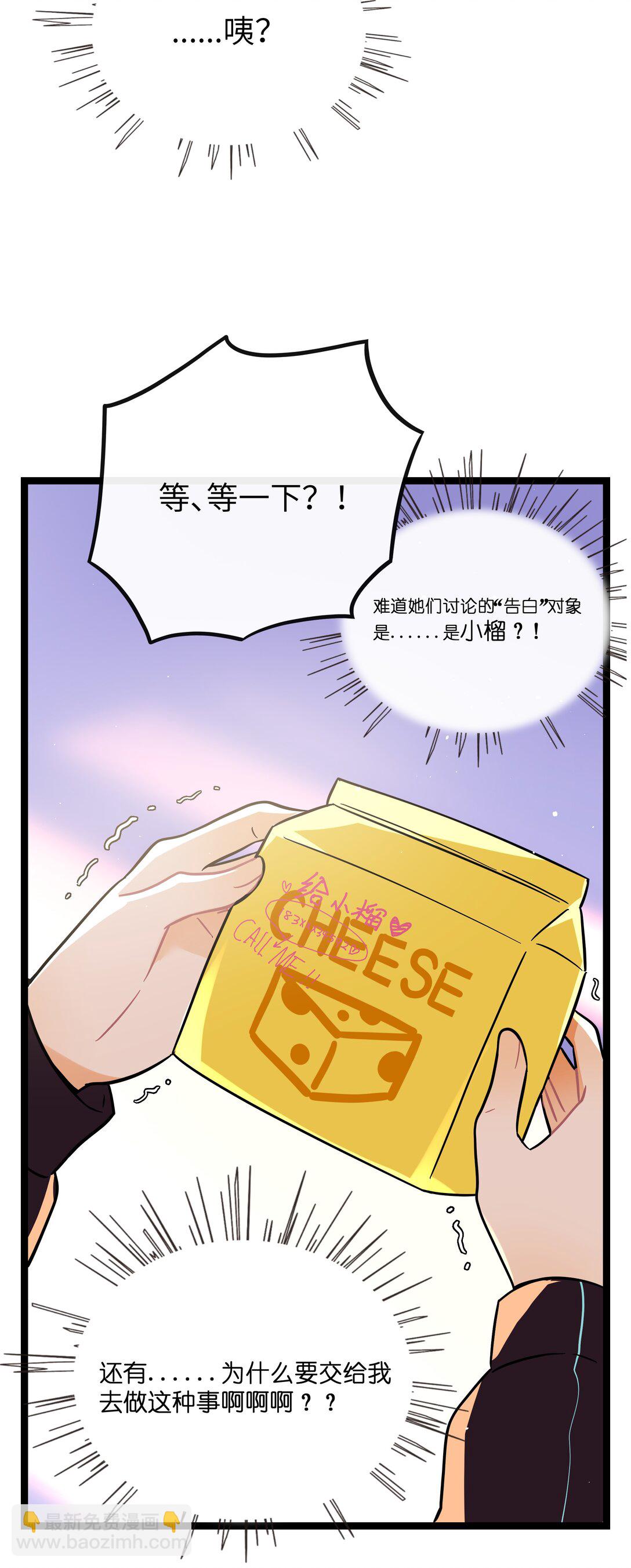 088 交换心意-第95话