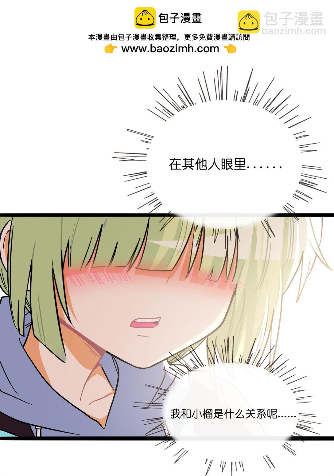 088 交换心意-第95话