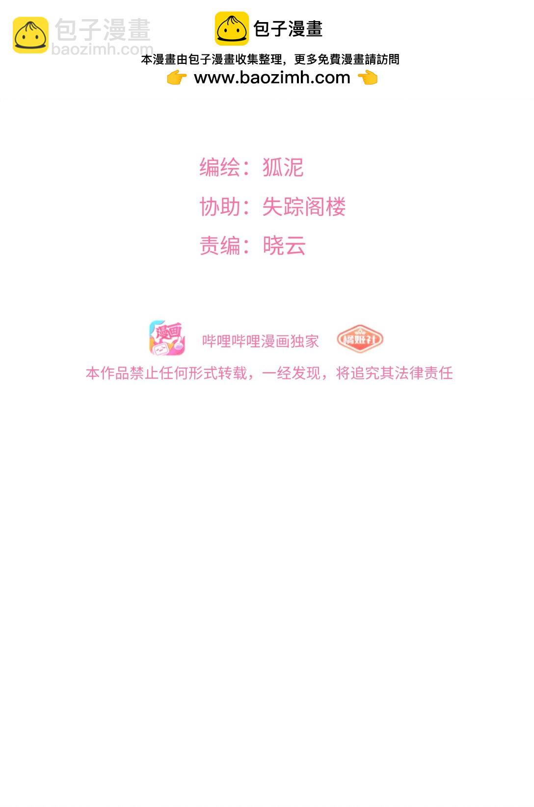 088 交换心意-第95话