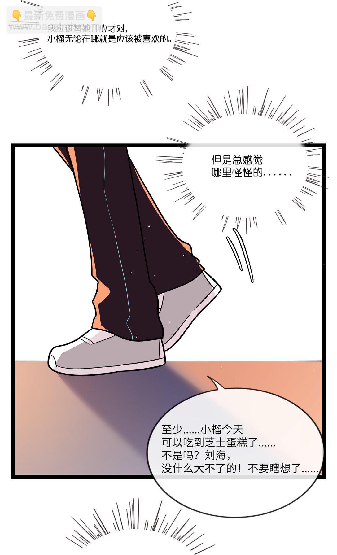 088 交换心意-第95话