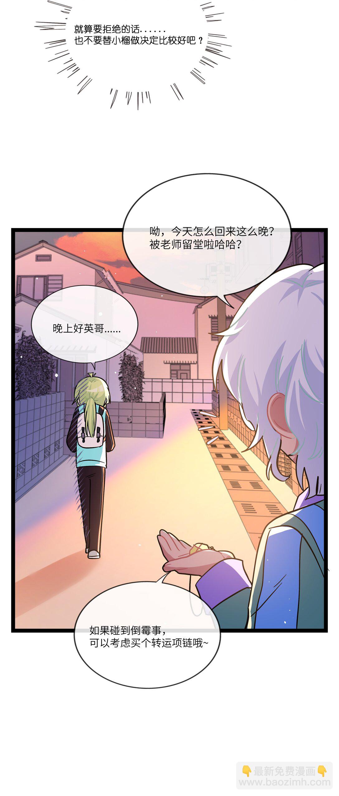 088 交换心意-第95话