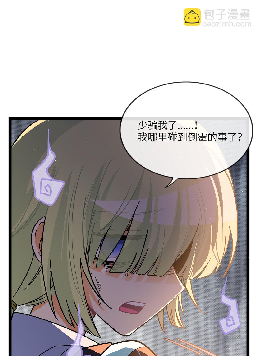 088 交换心意-第95话