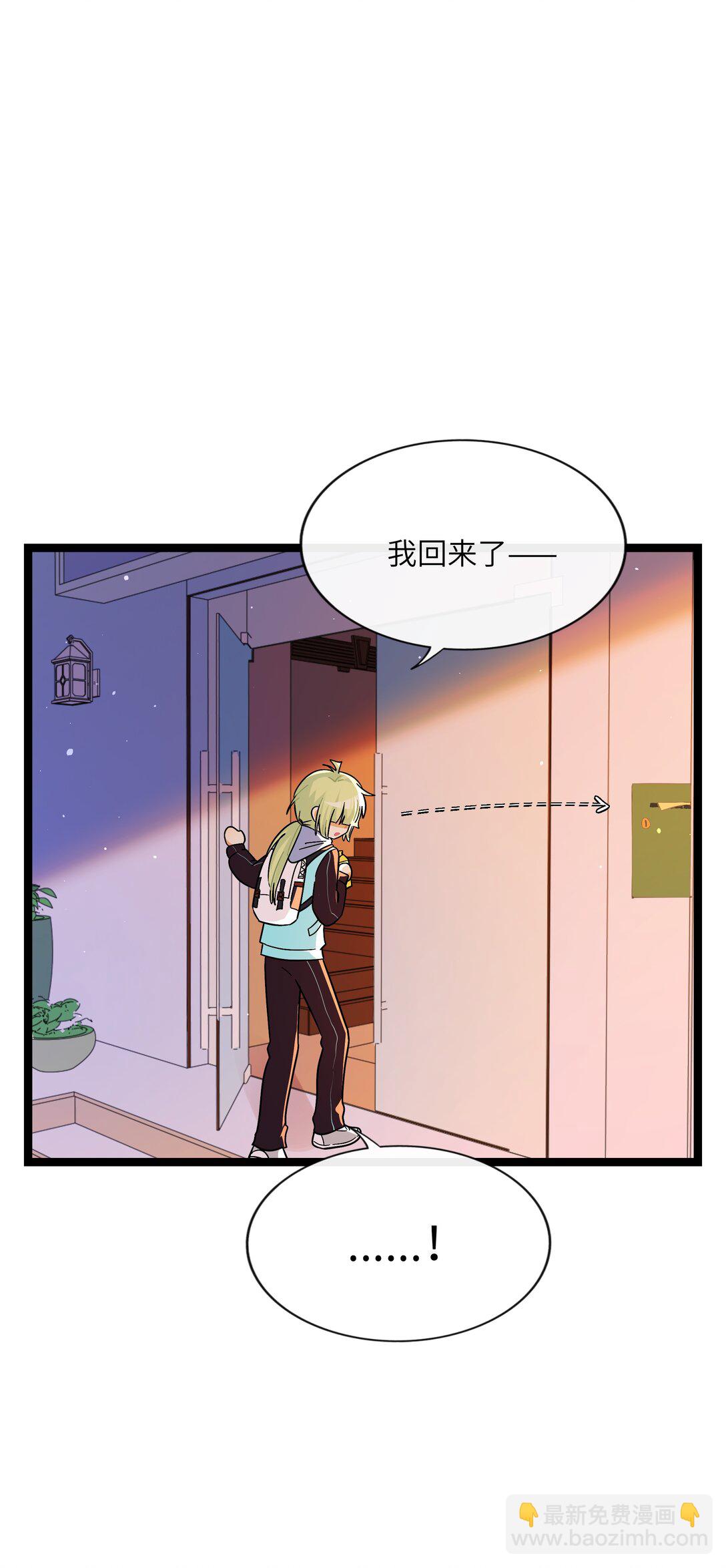 088 交换心意-第95话