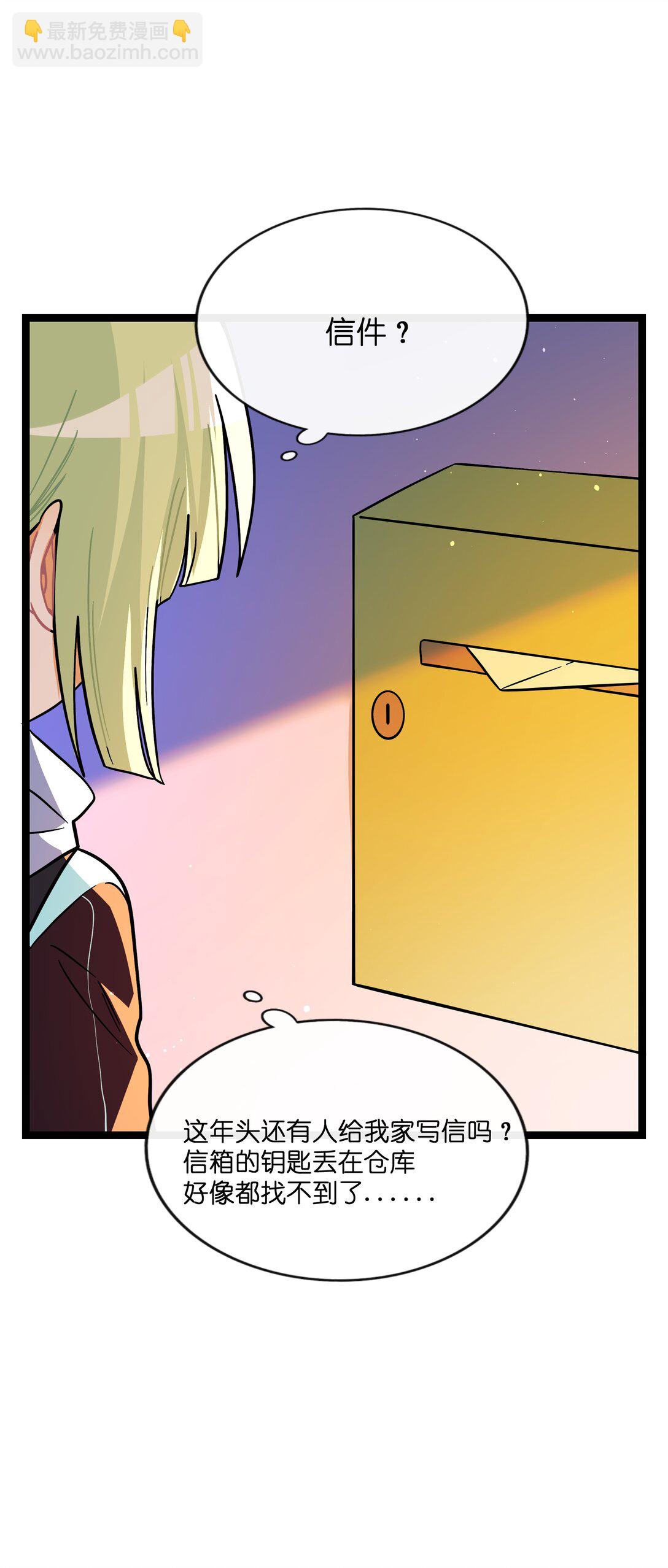 088 交换心意-第95话