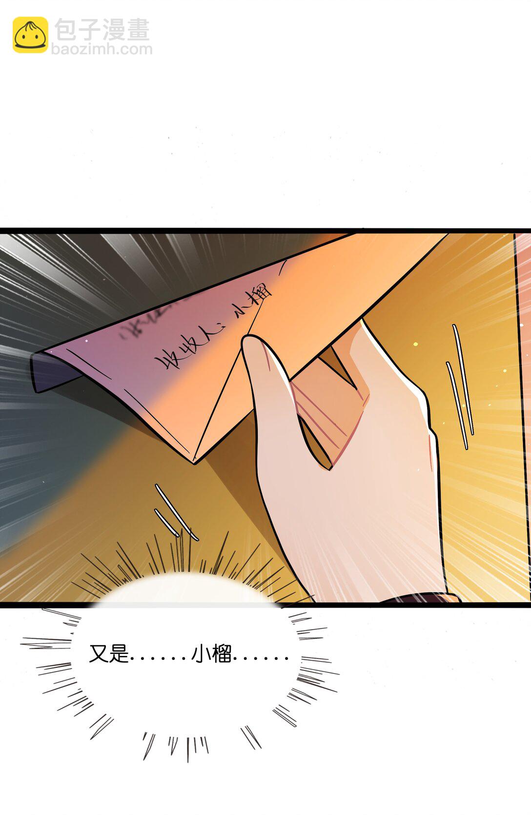 088 交换心意-第95话