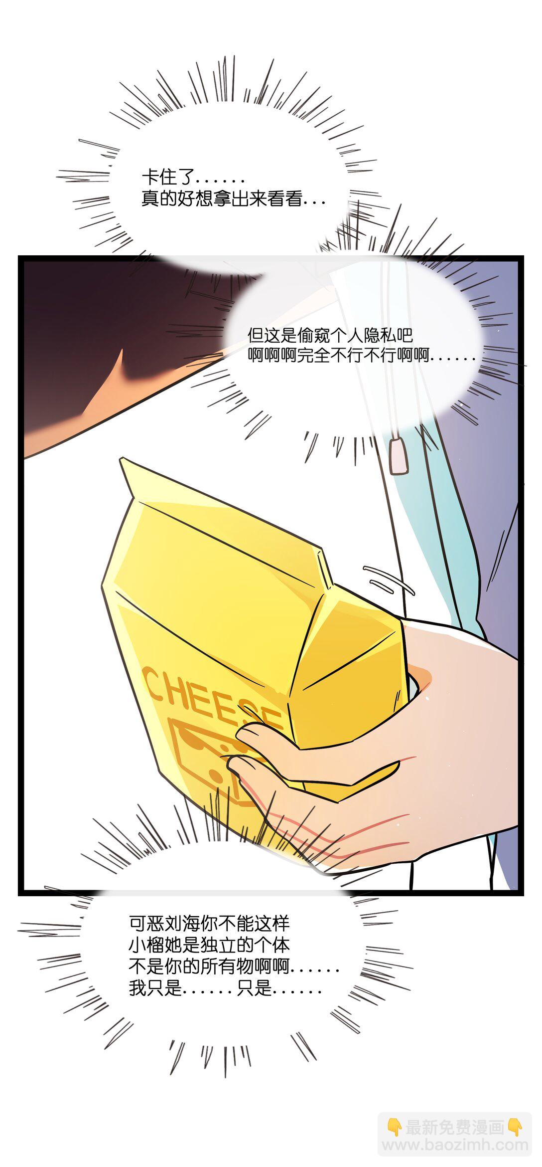 088 交换心意-第95话