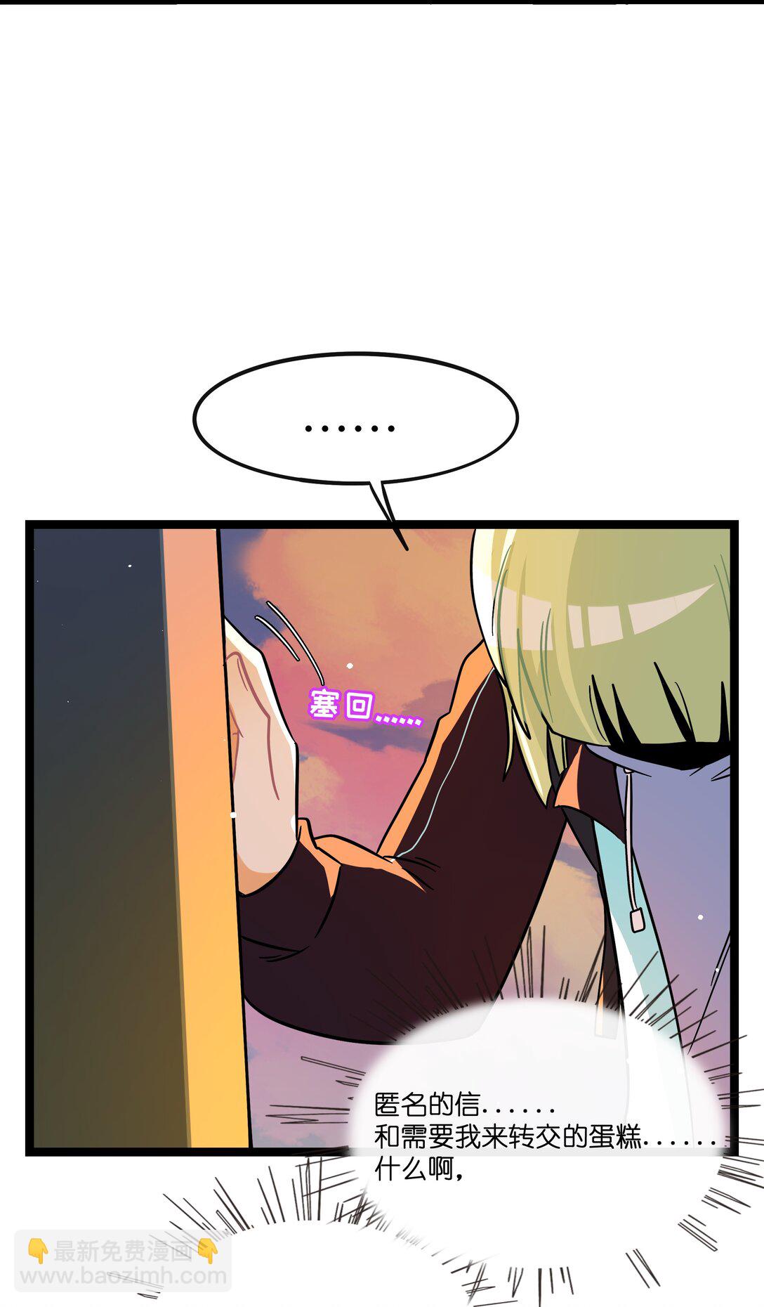 088 交换心意-第95话