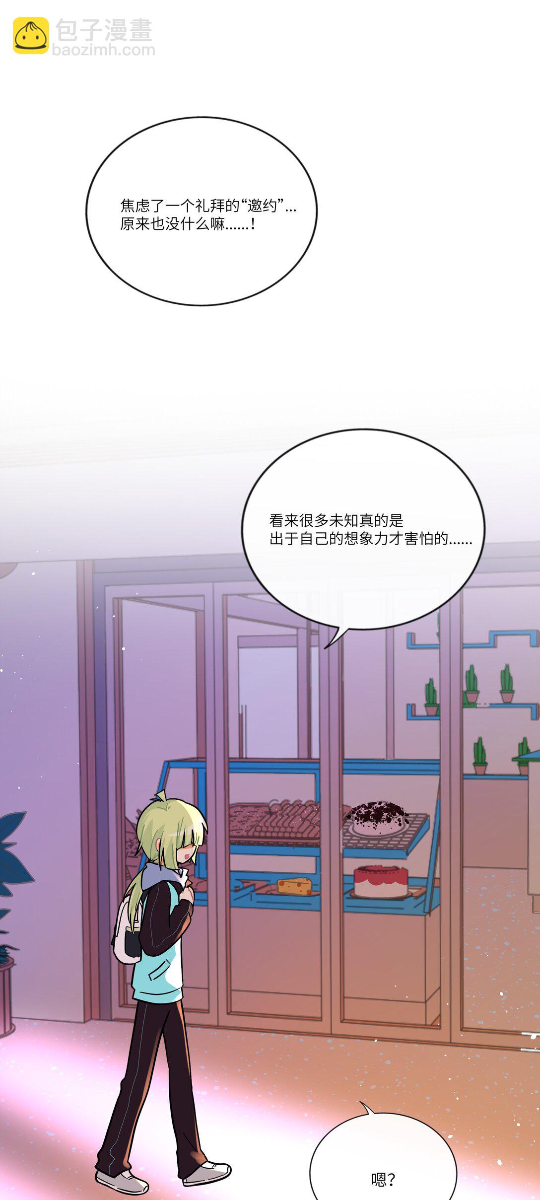 088 交换心意-第95话