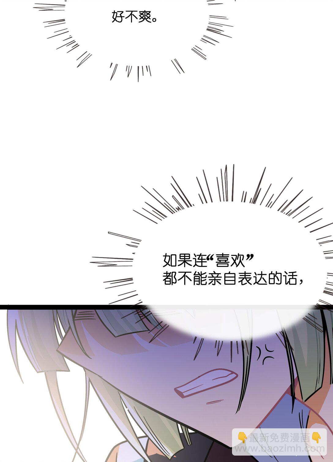 088 交换心意-第95话