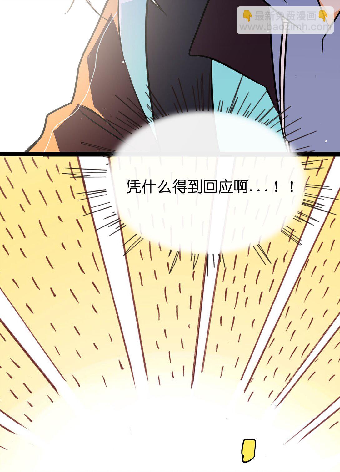 088 交换心意-第95话