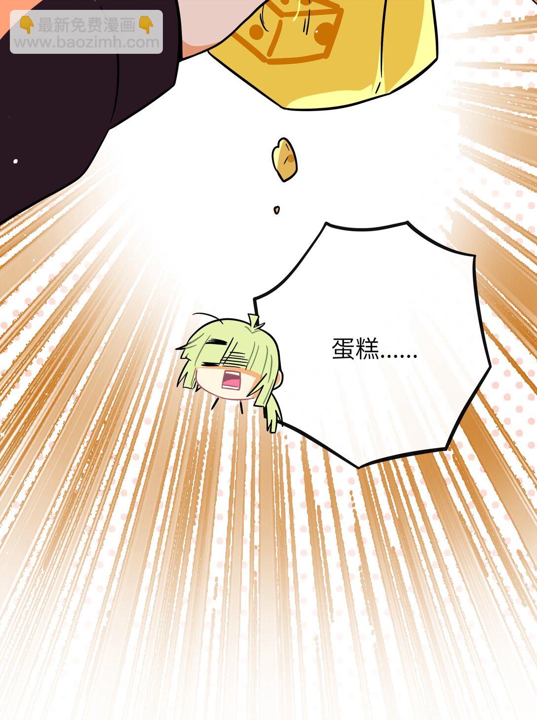 088 交换心意-第95话