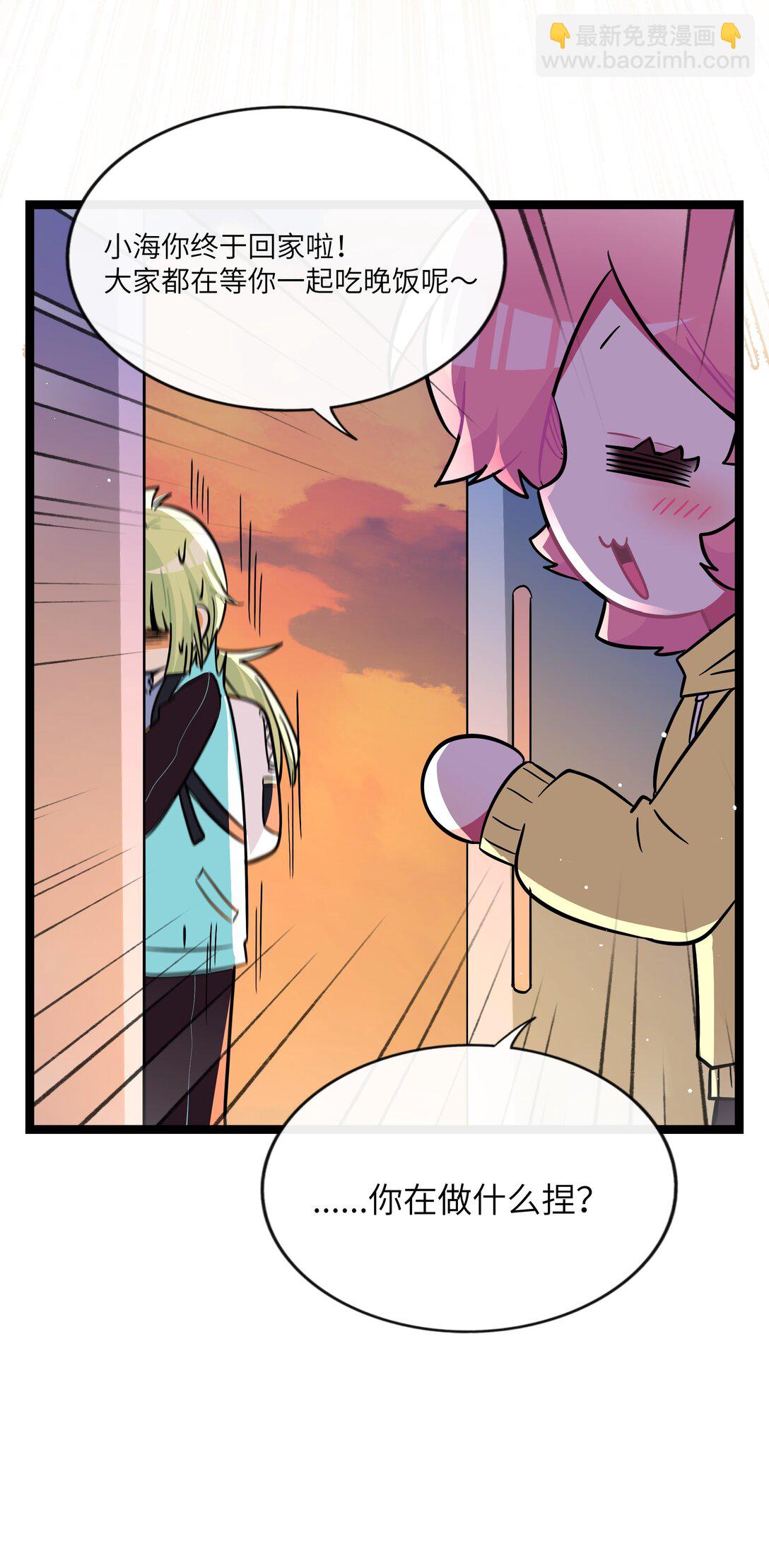 088 交换心意-第95话