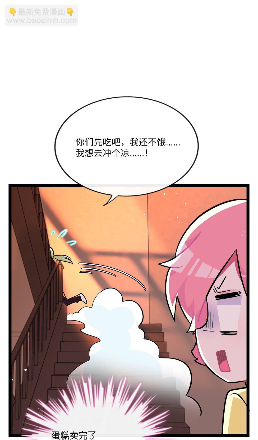 088 交换心意-第95话