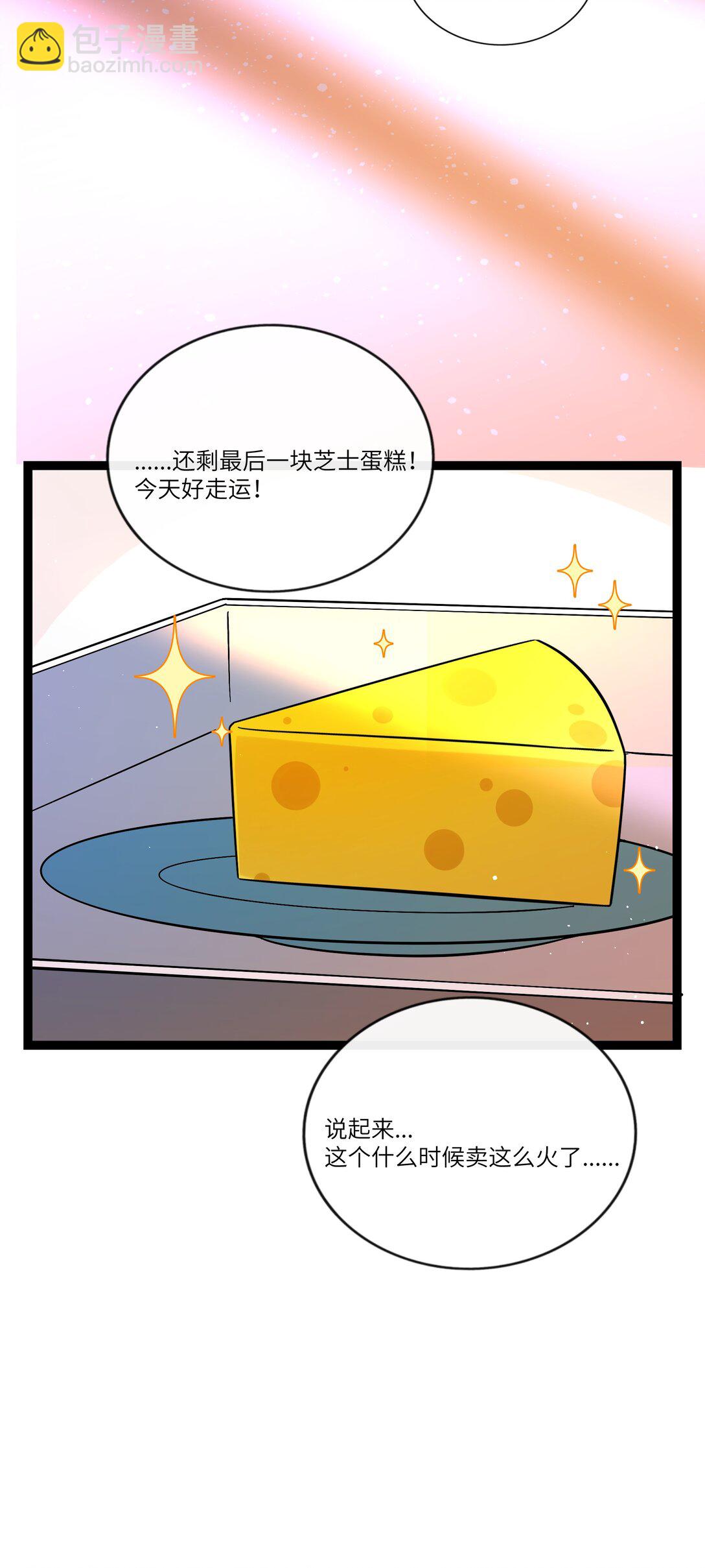 088 交换心意-第95话