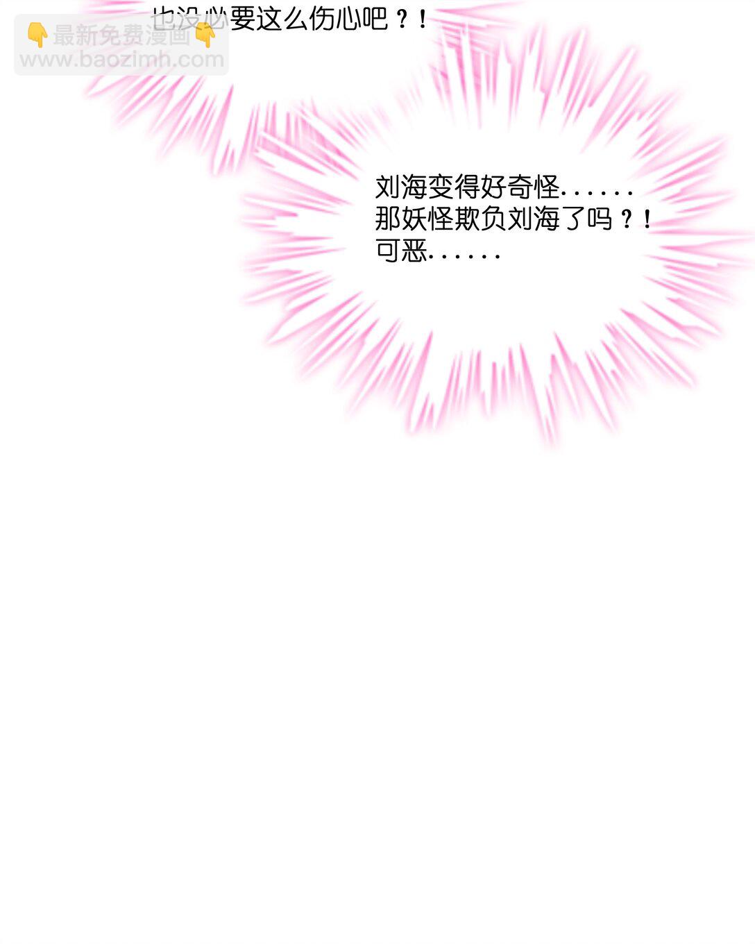 088 交换心意-第95话