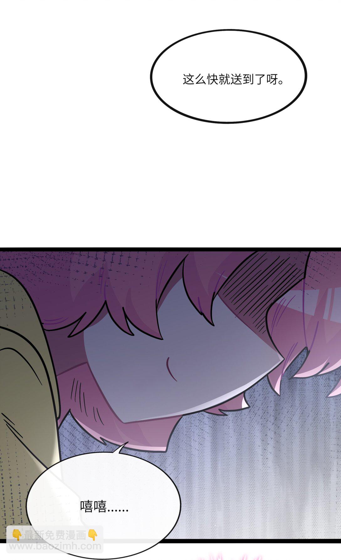 088 交换心意-第95话