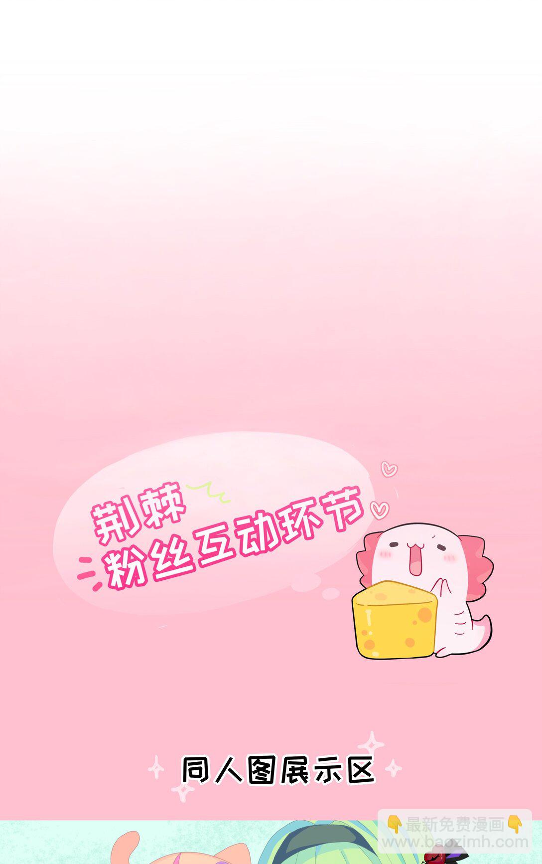 088 交换心意-第95话