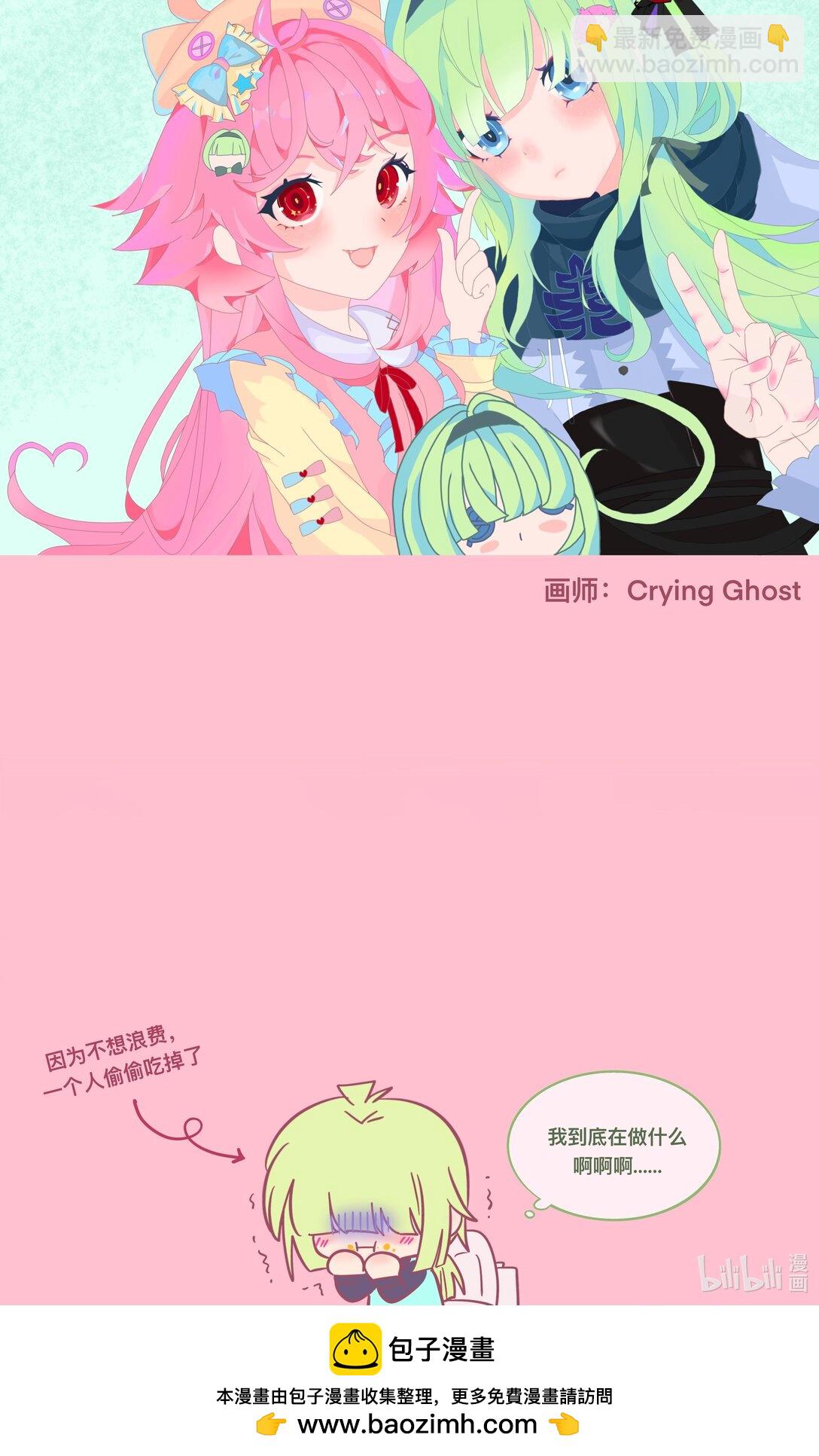 088 交换心意-第95话