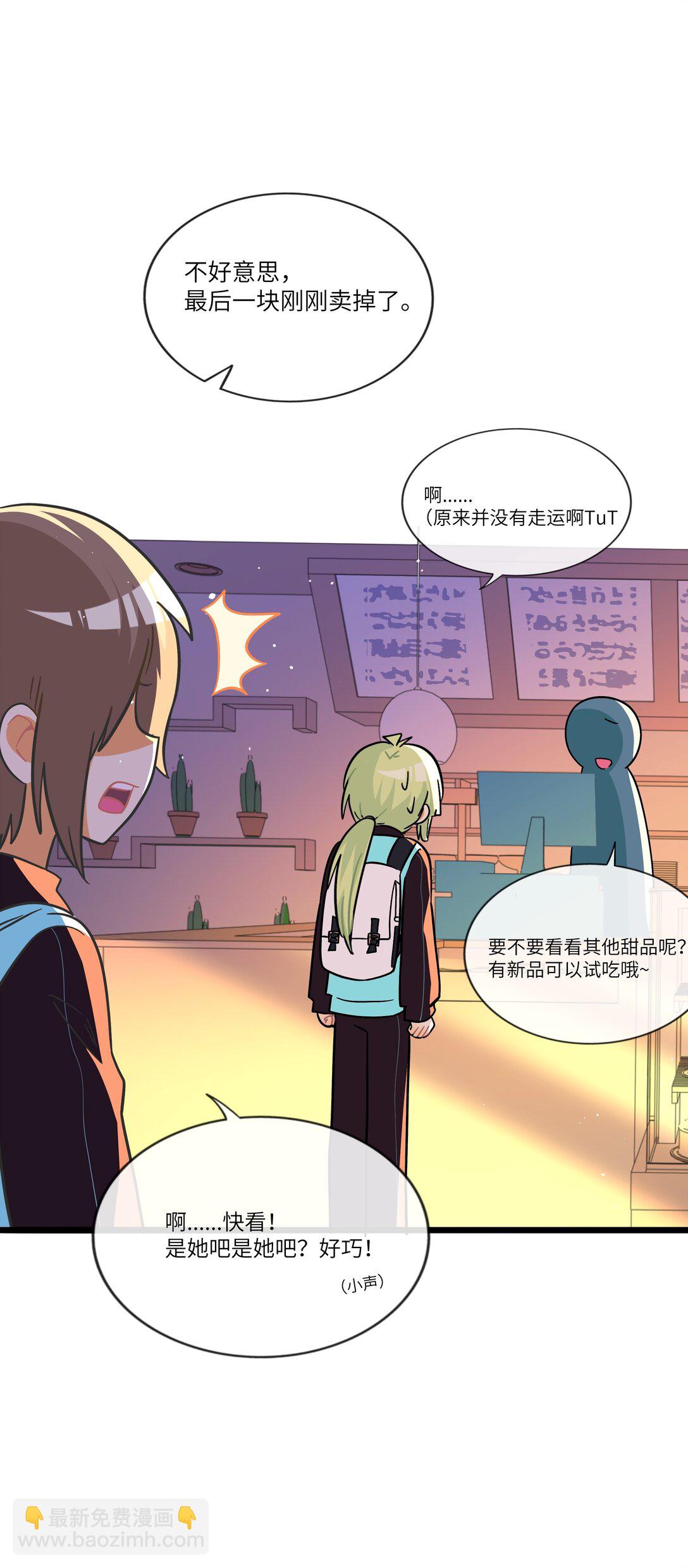 088 交换心意-第95话