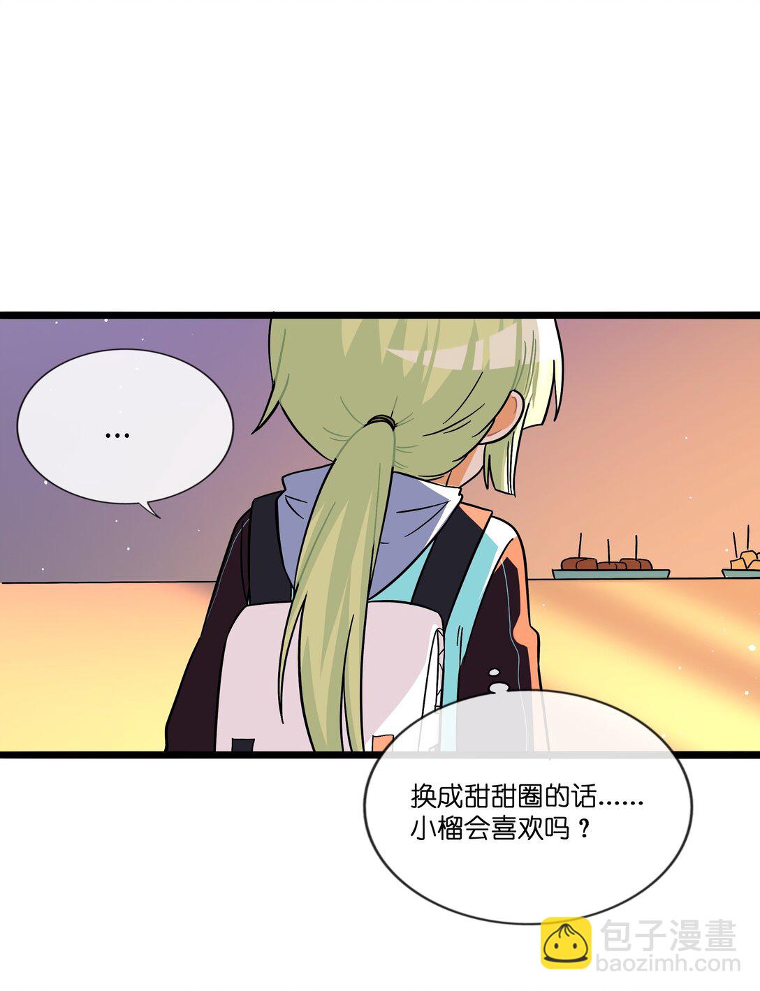 088 交换心意-第95话