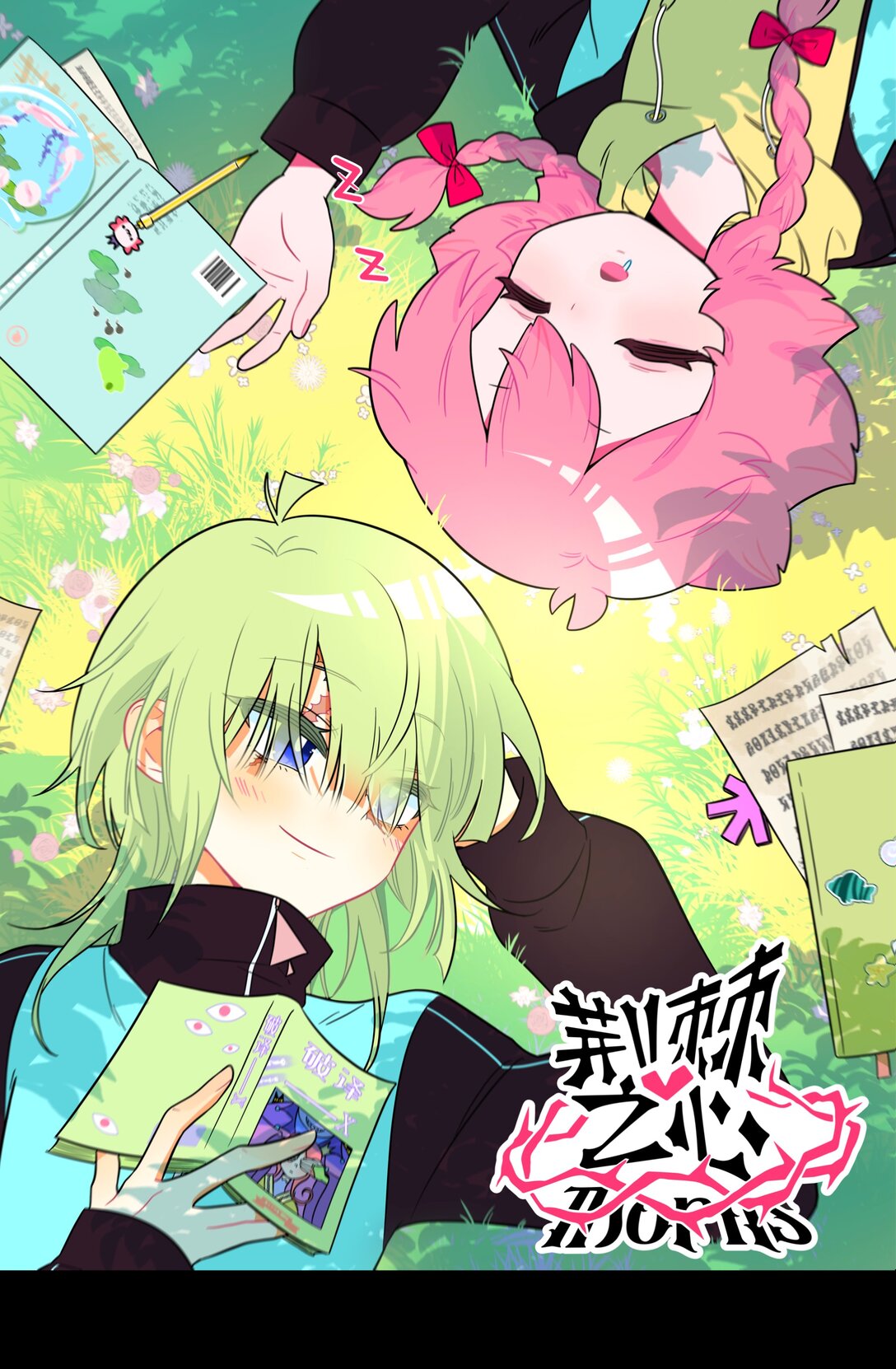 090 自定义计划-第97话