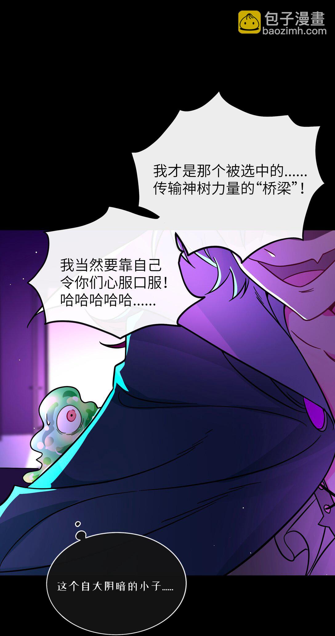 090 自定义计划-第97话