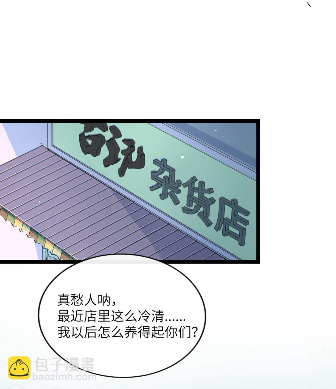 090 自定义计划-第97话