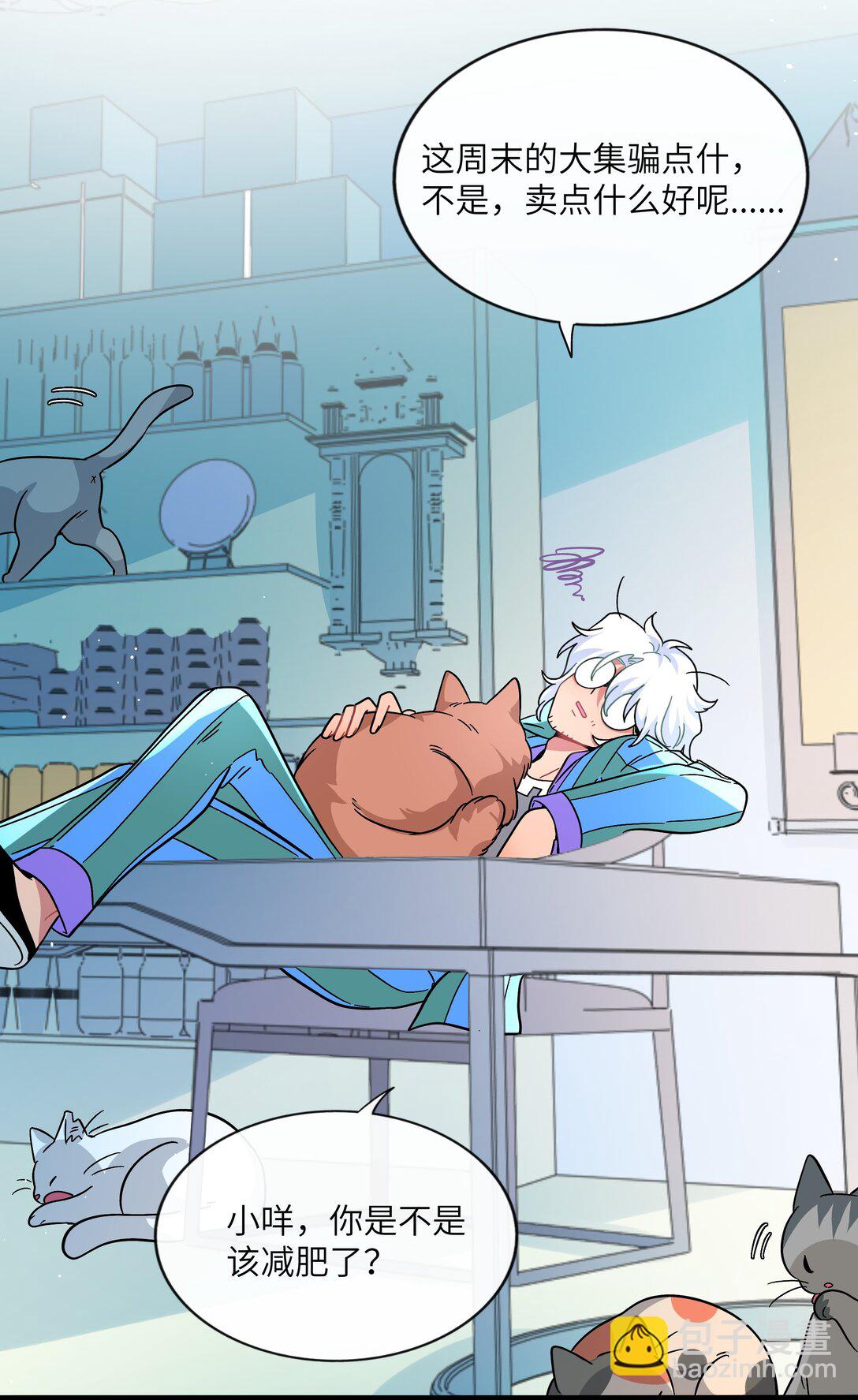 090 自定义计划-第97话