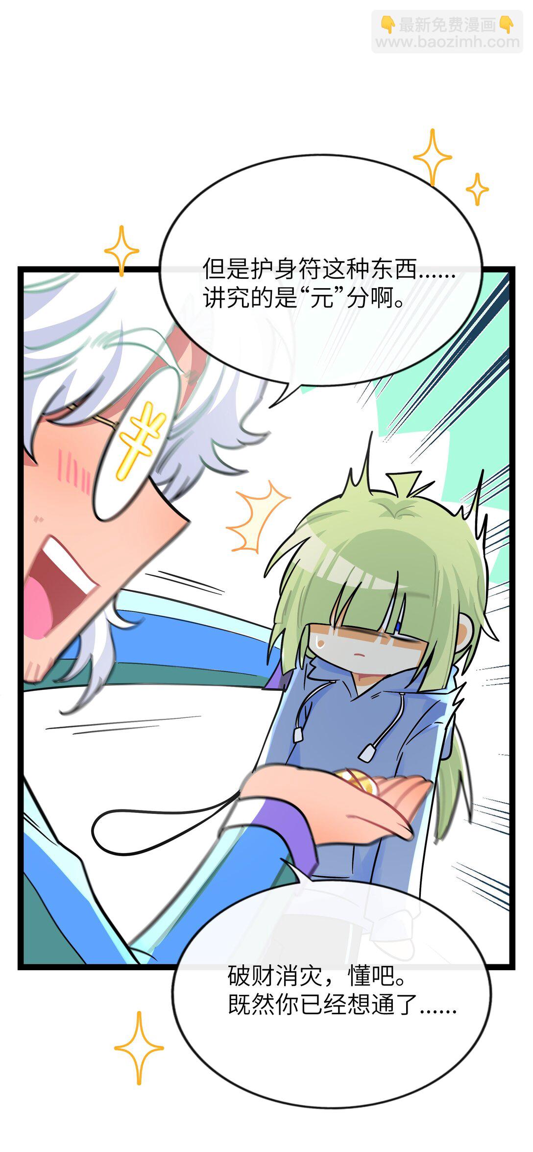 090 自定义计划-第97话