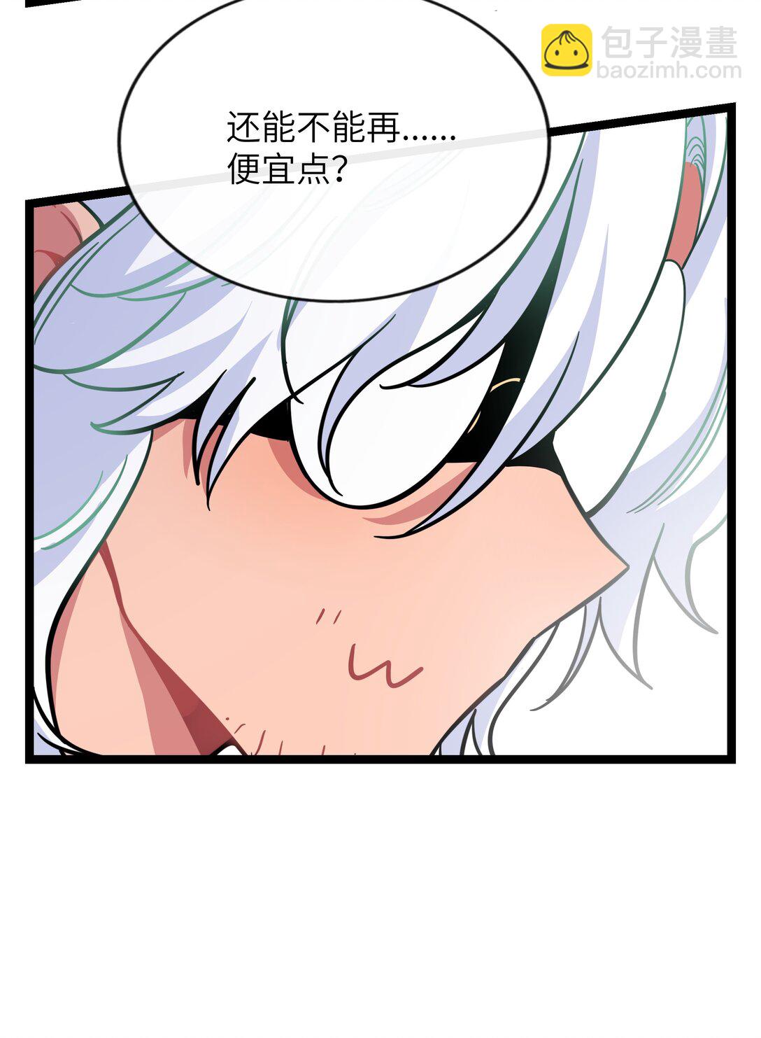 090 自定义计划-第97话