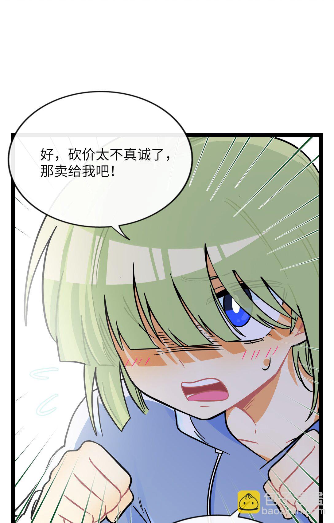 090 自定义计划-第97话