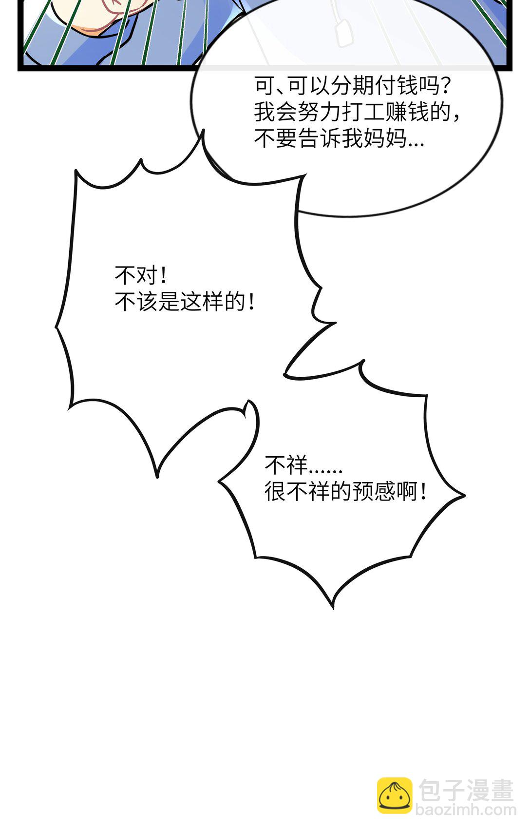 090 自定义计划-第97话