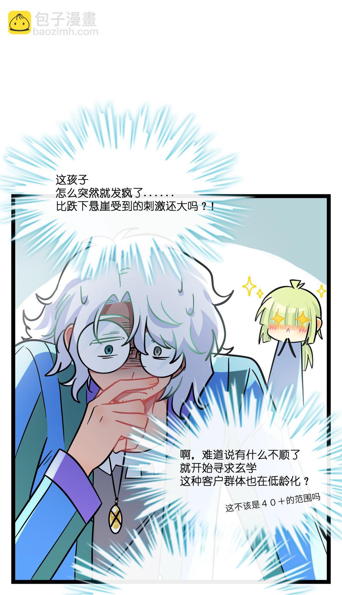 090 自定义计划-第97话