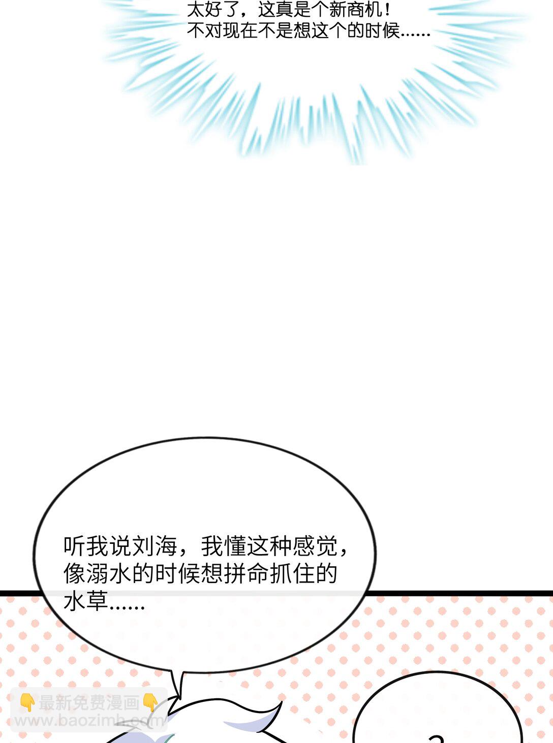 090 自定义计划-第97话