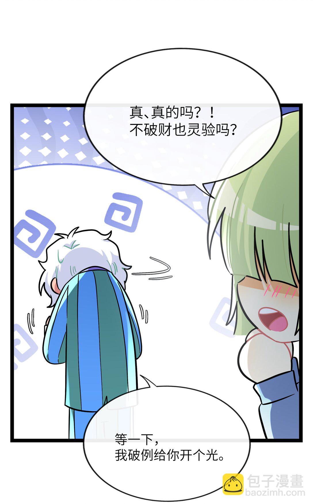 090 自定义计划-第97话