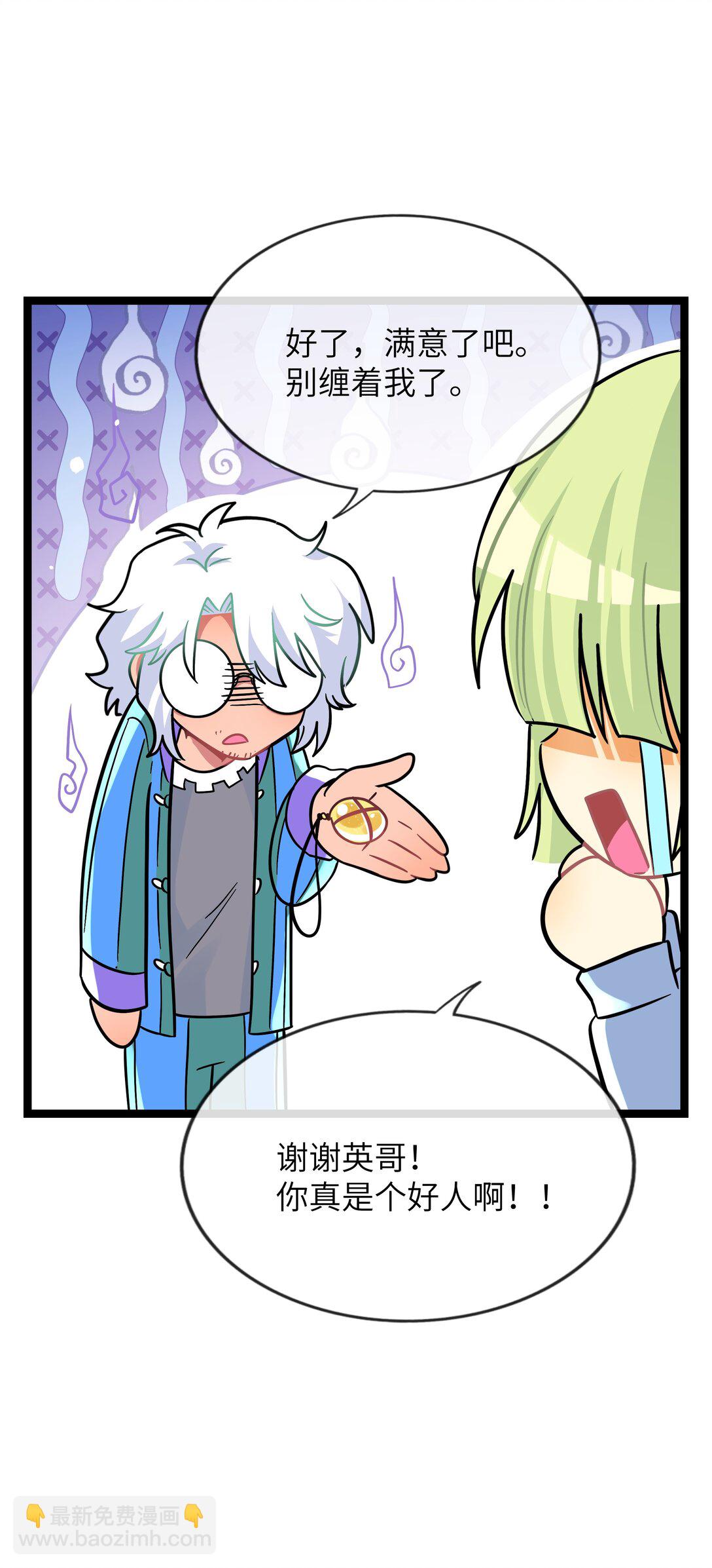 090 自定义计划-第97话