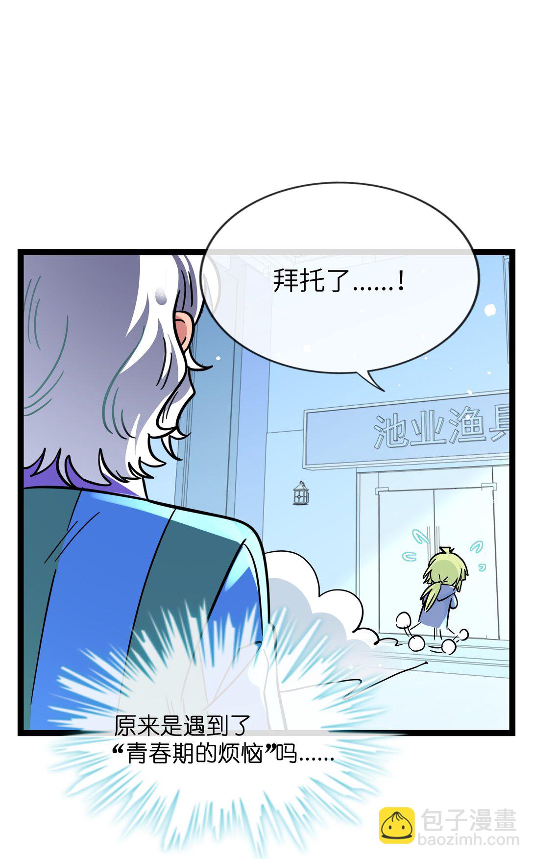 090 自定义计划-第97话