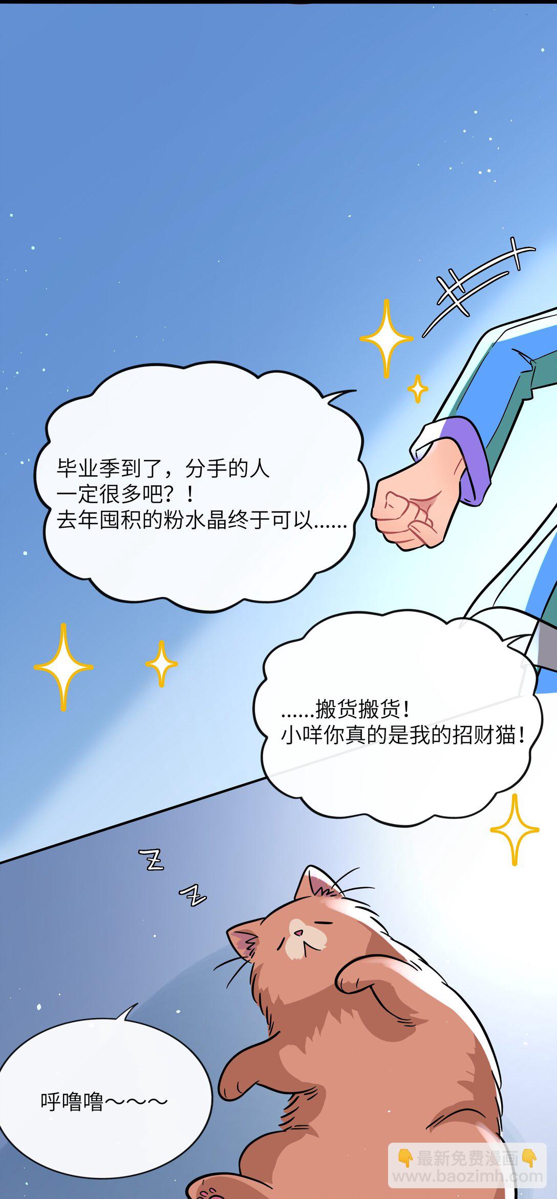 090 自定义计划-第97话