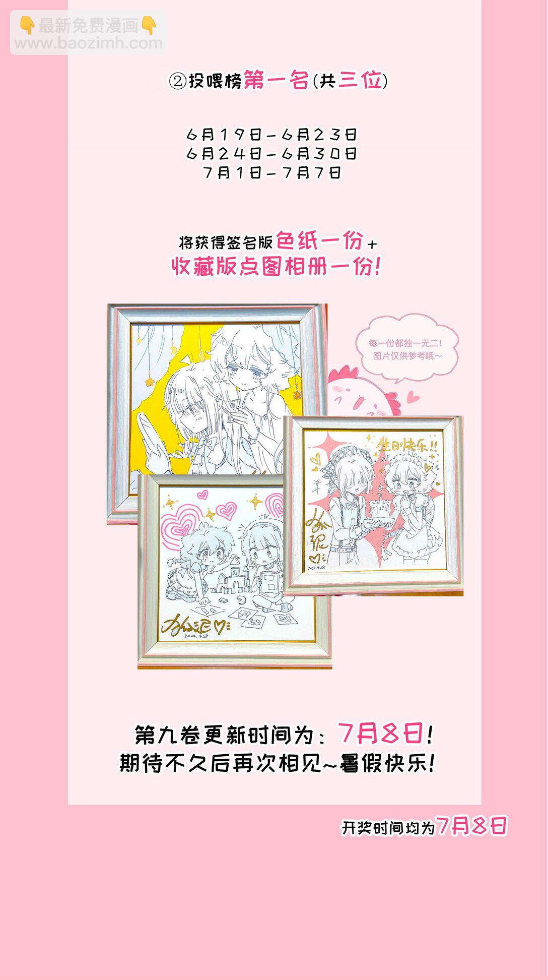 090 自定义计划-第97话