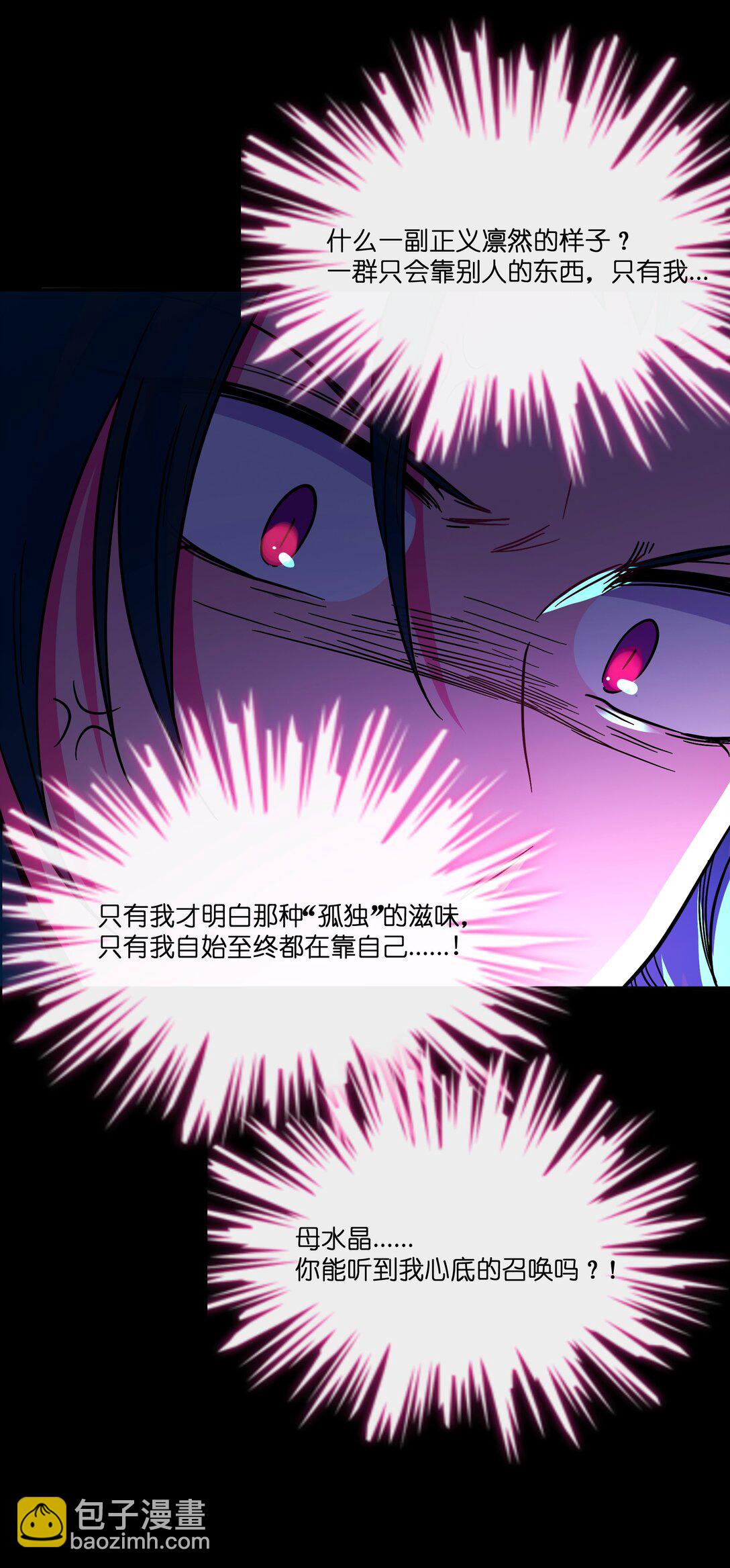 090 自定义计划-第97话