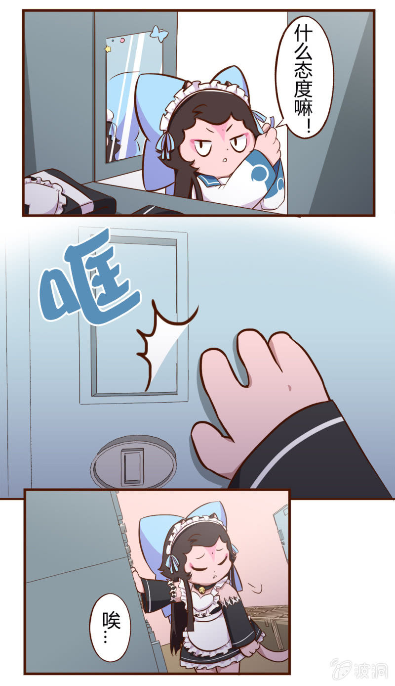 京劇貓喵日常 - 驚訝！試衣間裡的巧遇 - 2