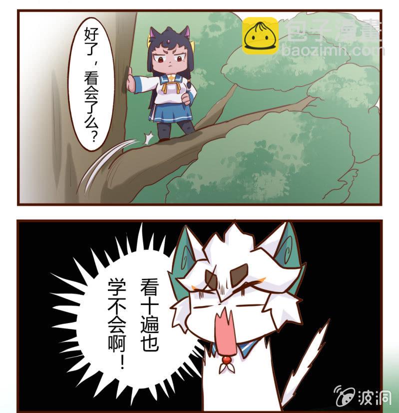 京剧猫喵日常 - 初遇！明月与白糖 中 - 1