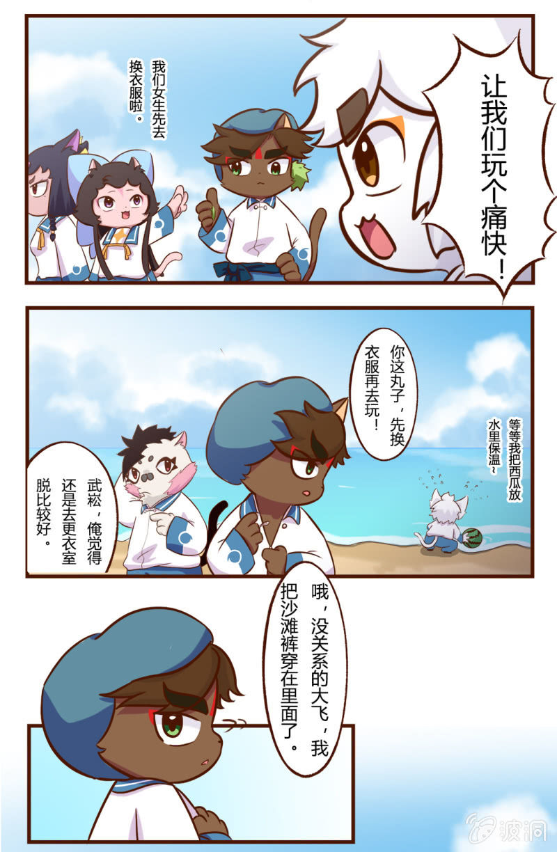 京劇貓喵日常 - 海邊！泳裝盛宴 上 - 1