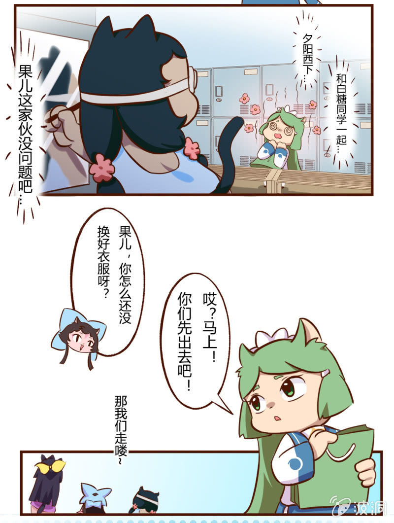 京劇貓喵日常 - 海邊！泳裝盛宴 上 - 2