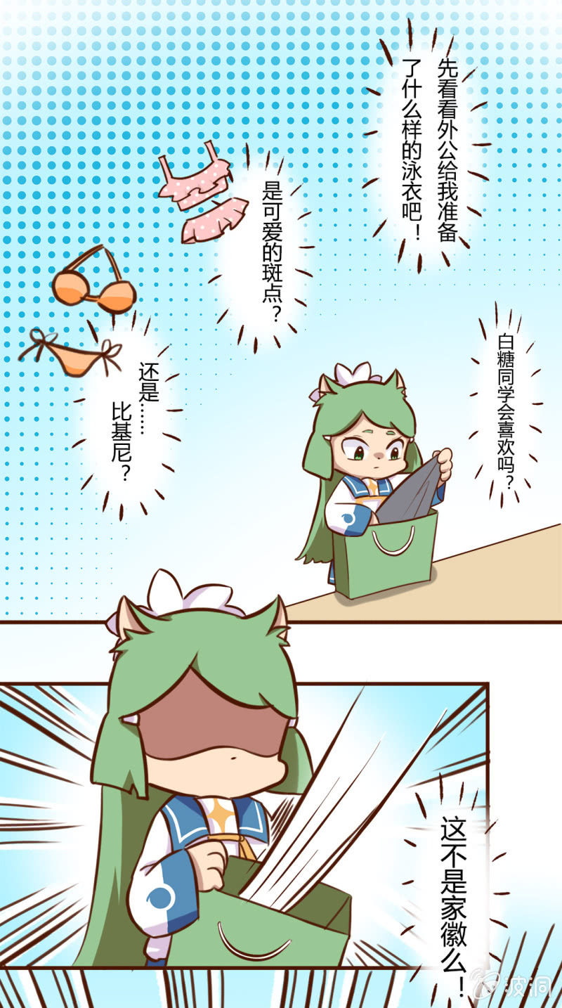 京劇貓喵日常 - 海邊！泳裝盛宴 上 - 1