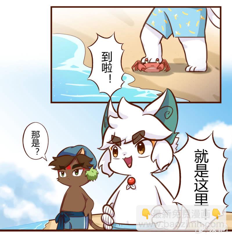 京劇貓喵日常 - 上天！飛一樣的感覺 上 - 2